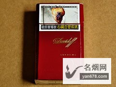 大卫杜夫(至尊)红台湾版香烟价格表（多少钱一包）